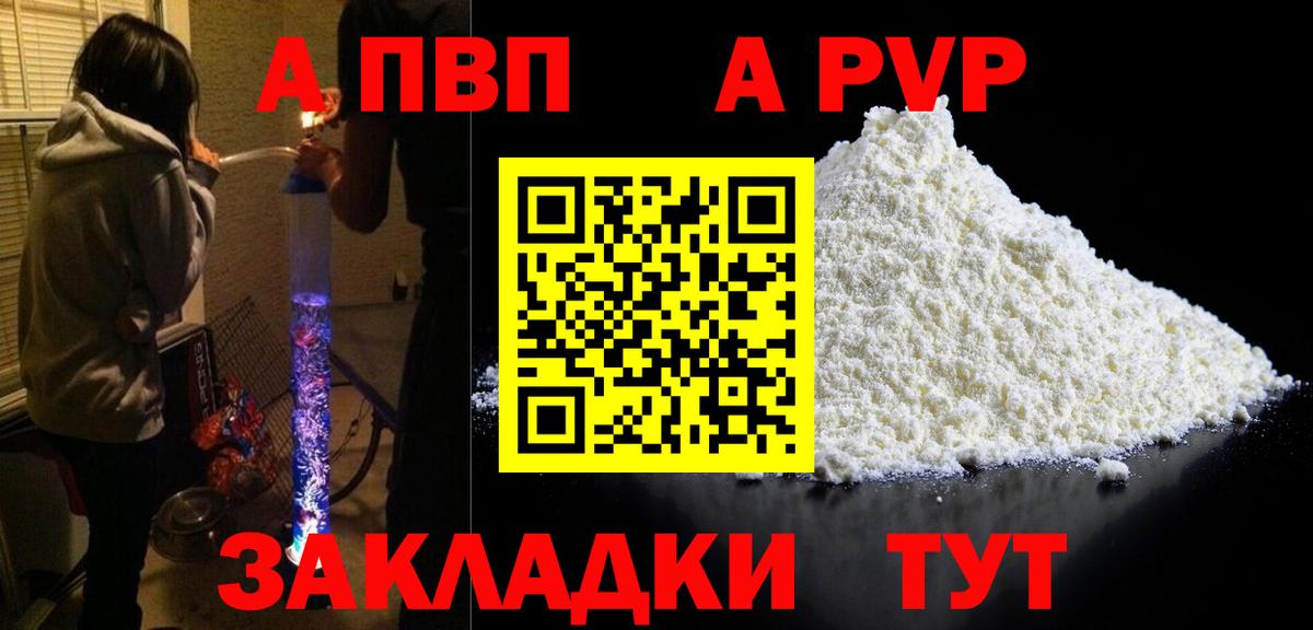 APVP VHQ Сальск