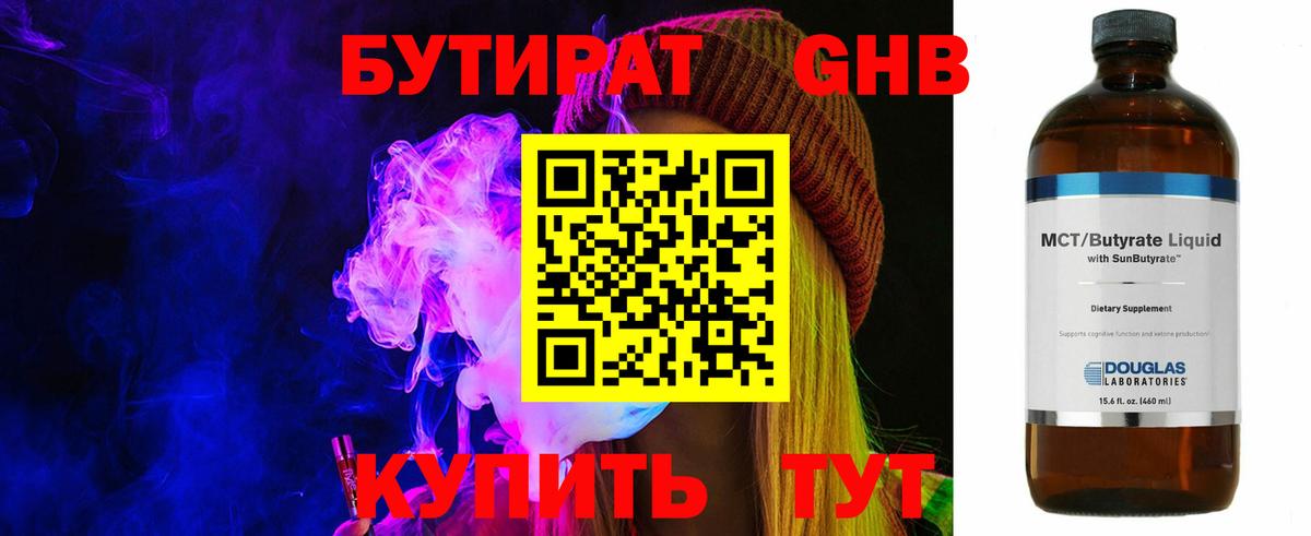 Сальск  Бутират оксана  Вход с VPN 