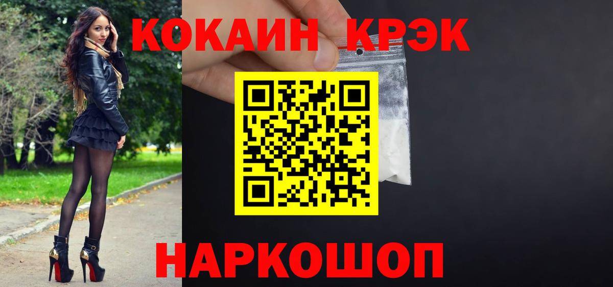 Сальск  Кокаин FishScale  КОКАИН  КОКАИН 98%  Вход с VPN 