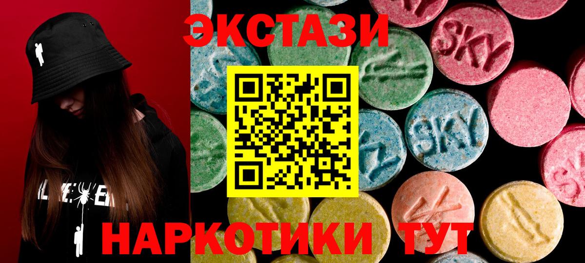Сальск  Ecstasy Дубай  ЭКСТАЗИ TESLA  Ecstasy  Вход с VPN 