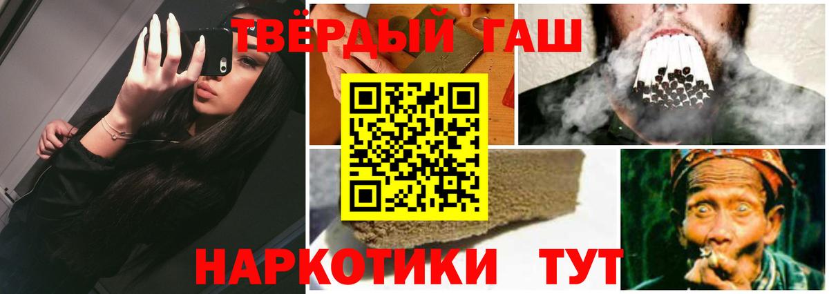 ГАШИШ 40% ТГК Сальск