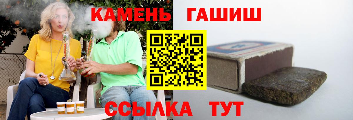 где можно купить наркотик  Гашиш  Сальск  Гашиш Ice-O-Lator  Вход с VPN  ГАШИШ гарик 