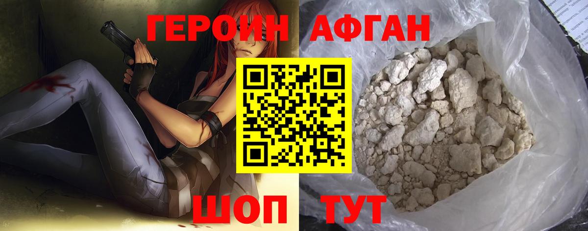 Героин  Вход с VPN  Сальск  Героин герыч 