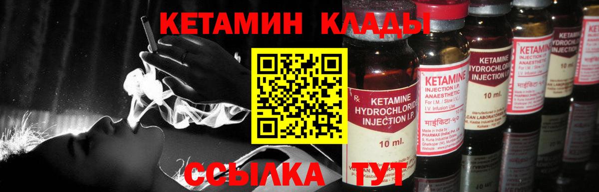 Кетамин ketamine  Вход с VPN  Сальск 