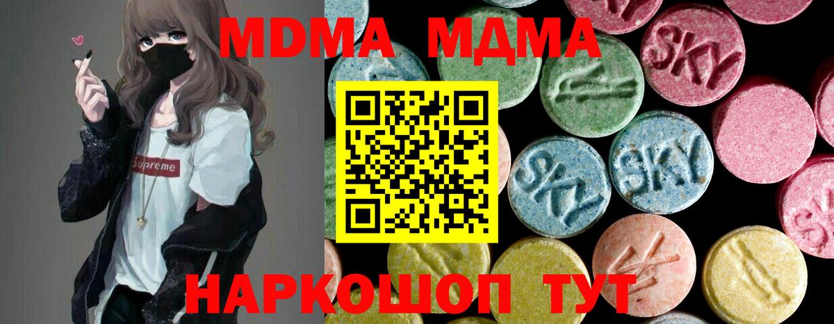 MDMA crystal  Вход с VPN  МДМА  Сальск  MDMA crystal 