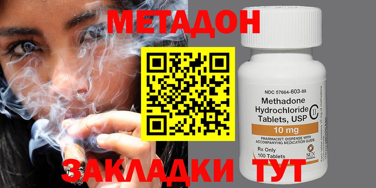 Сальск  Метадон VHQ  Вход с VPN 