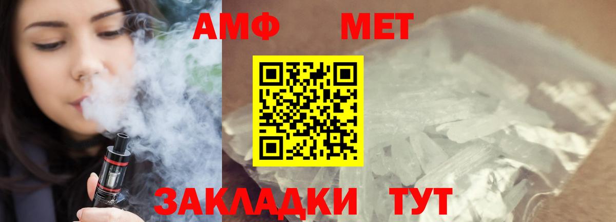 Сальск  Первитин мет  Метамфетамин  Вход с VPN 