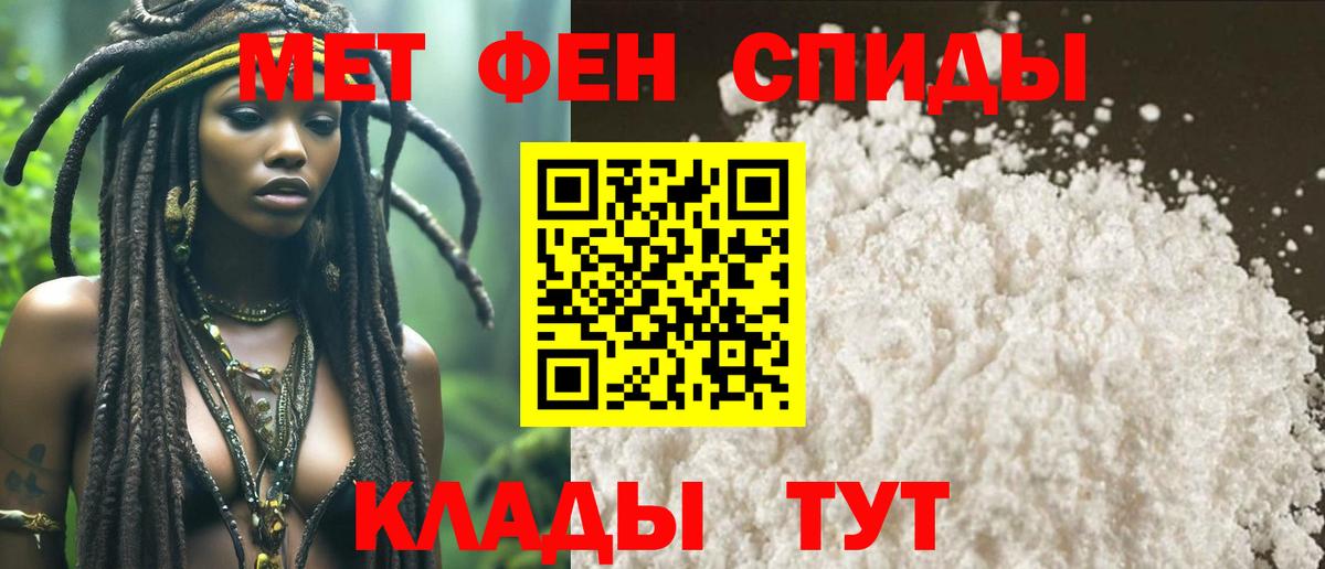 МЕТАМФЕТАМИН витя Сальск