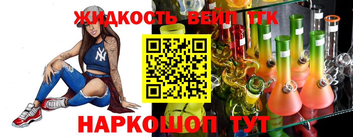 ТГК гашишное масло Сальск