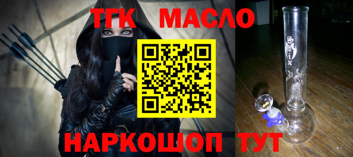ТГК Wax  Вход с VPN  Сальск  гидра вход  ТГК концентрат 