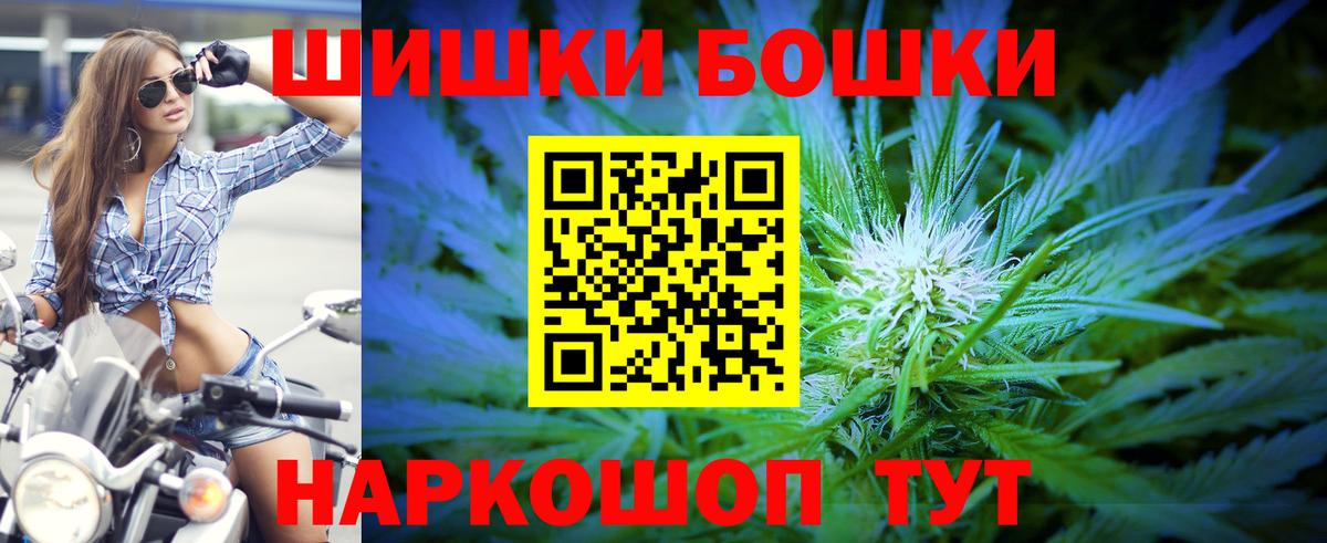Бошки Шишки White Widow Сальск